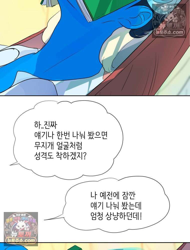 RAINBOW 50화． 내가 왜 이러지． 151