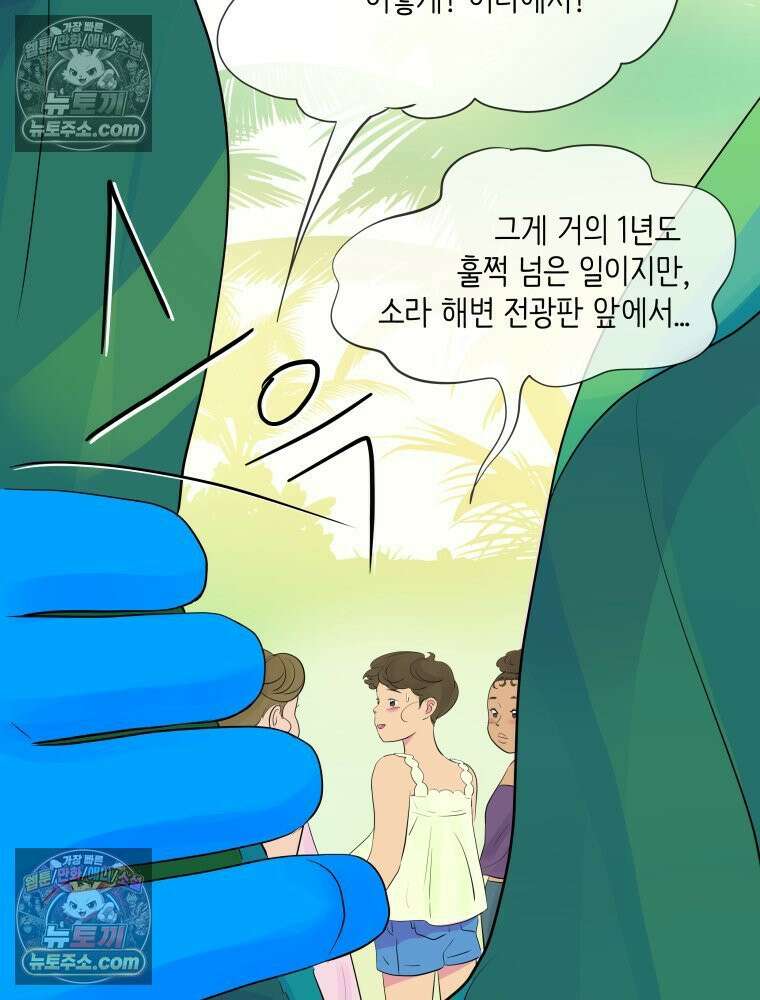 RAINBOW 50화． 내가 왜 이러지． 155