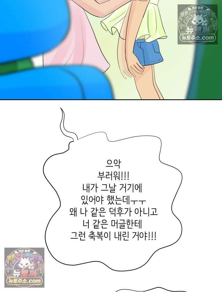 RAINBOW 50화． 내가 왜 이러지． 160