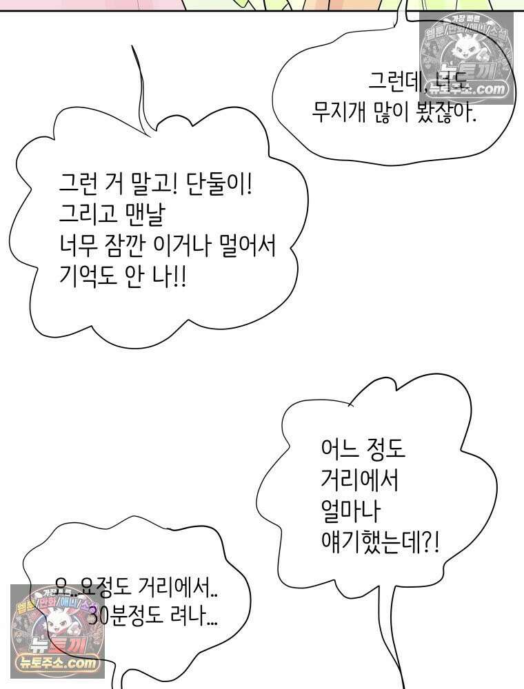 RAINBOW 50화． 내가 왜 이러지． 162