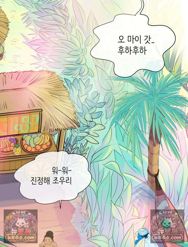 RAINBOW 50화． 내가 왜 이러지． 164