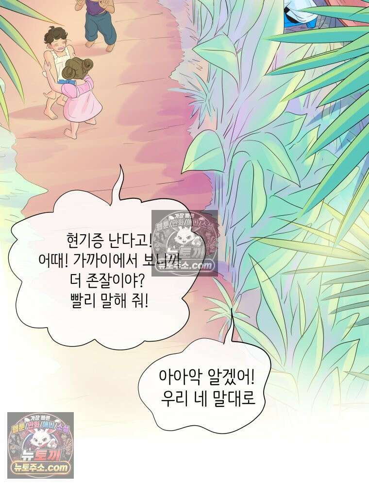 RAINBOW 50화． 내가 왜 이러지． 165