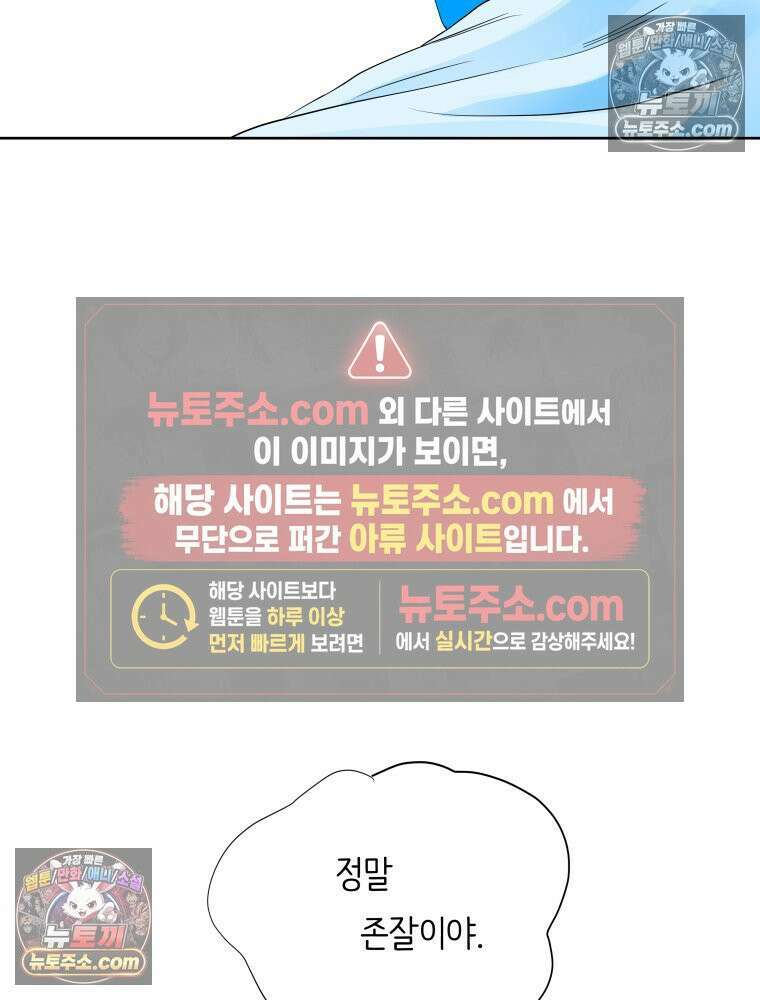 RAINBOW 50화． 내가 왜 이러지． 168