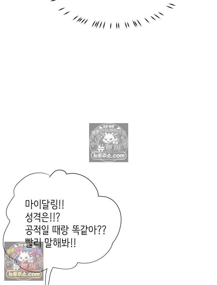 RAINBOW 50화． 내가 왜 이러지． 171