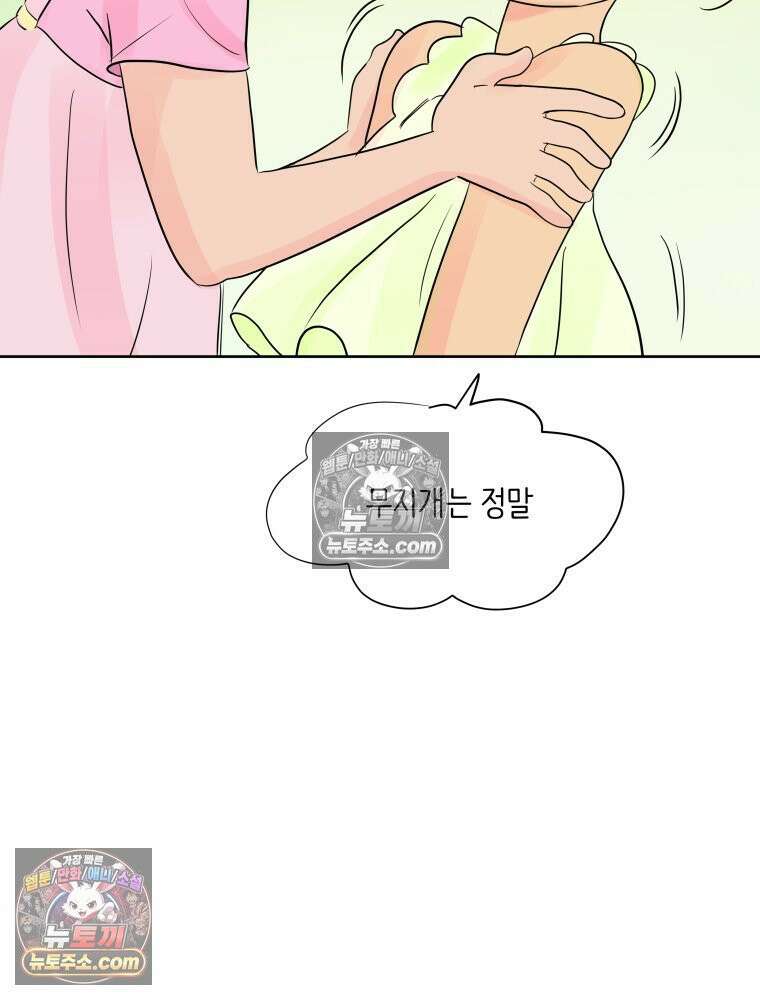 RAINBOW 50화． 내가 왜 이러지． 173