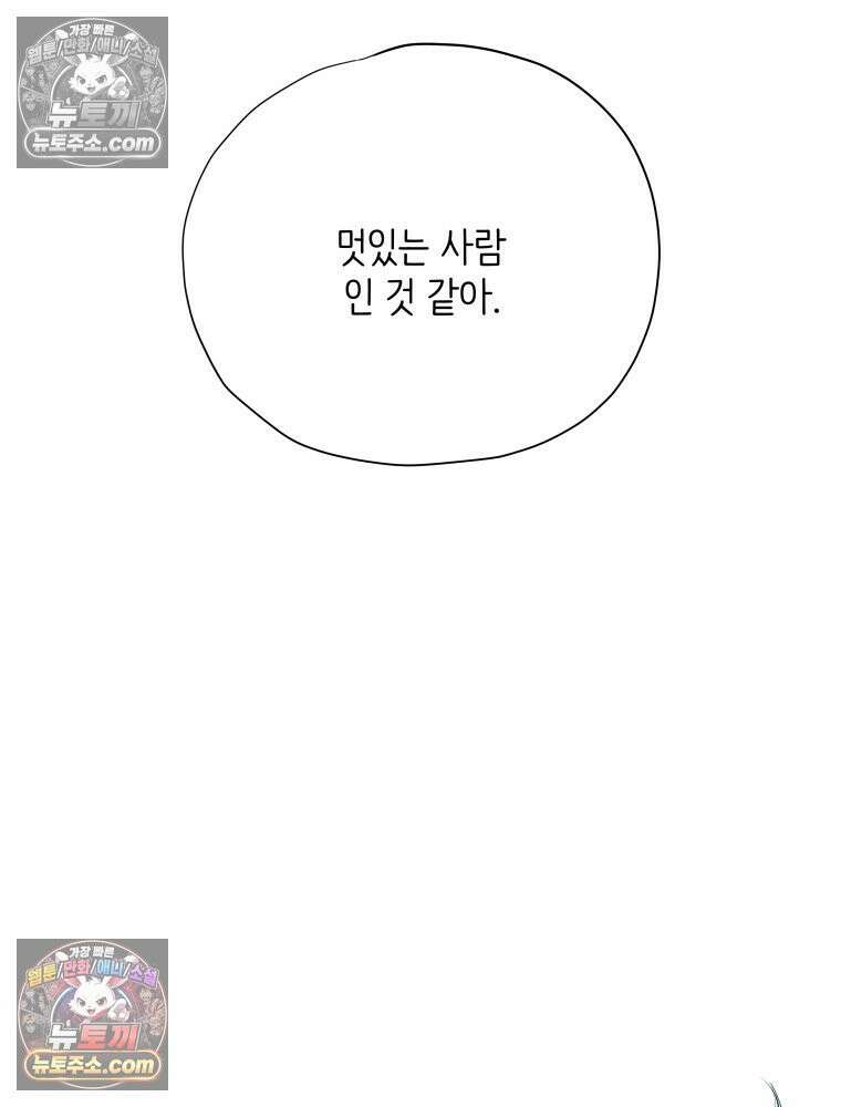 RAINBOW 50화． 내가 왜 이러지． 174