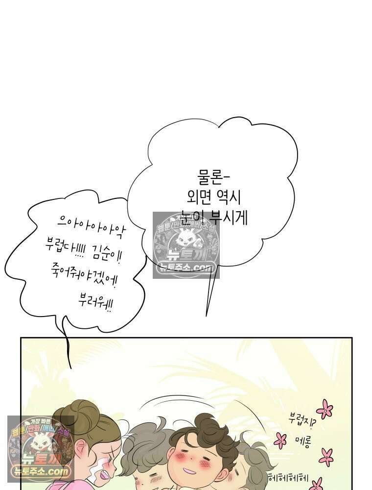 RAINBOW 50화． 내가 왜 이러지． 178