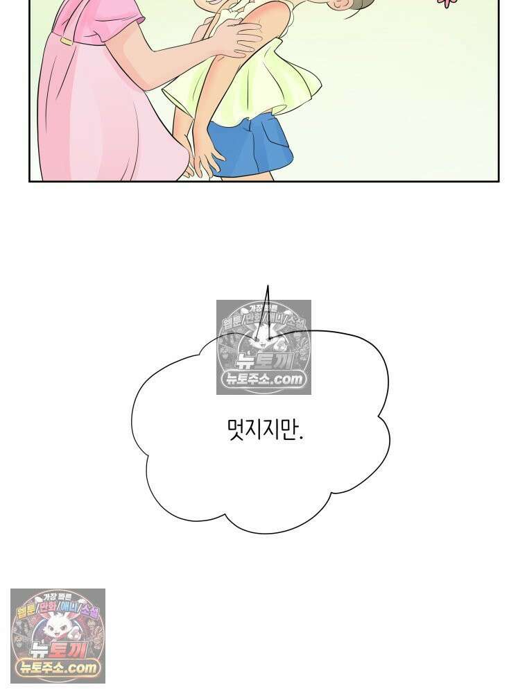 RAINBOW 50화． 내가 왜 이러지． 179