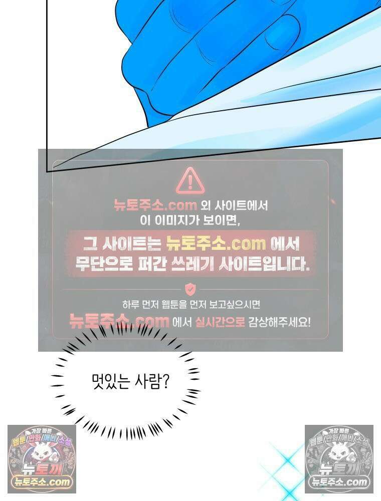 RAINBOW 50화． 내가 왜 이러지． 181