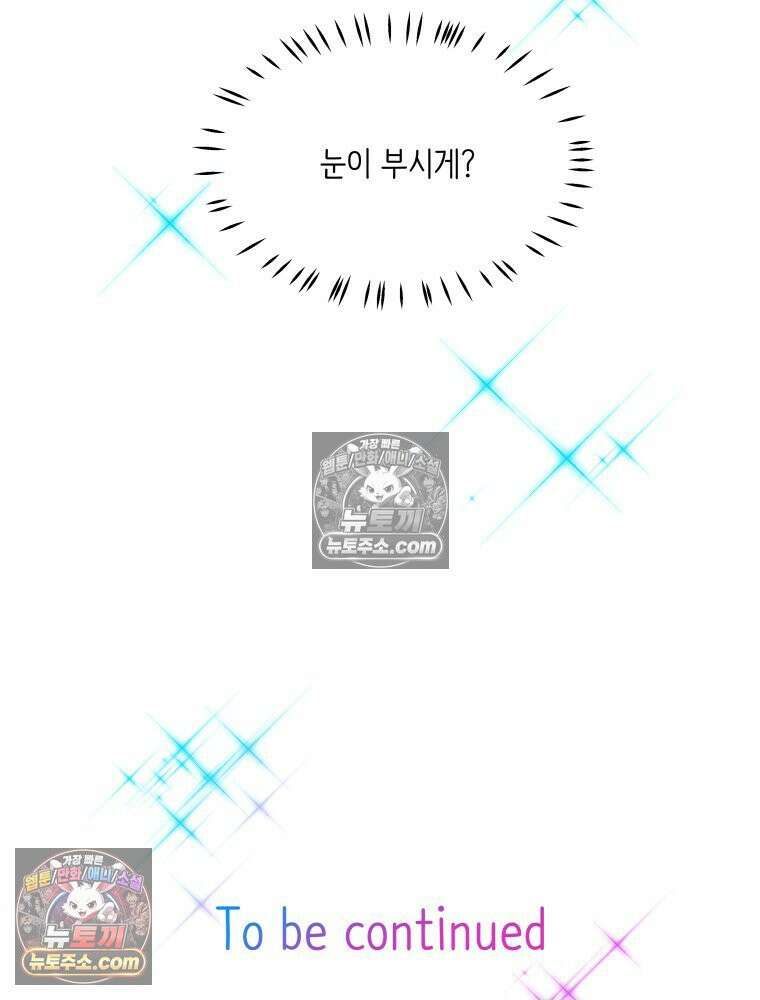RAINBOW 50화． 내가 왜 이러지． 182