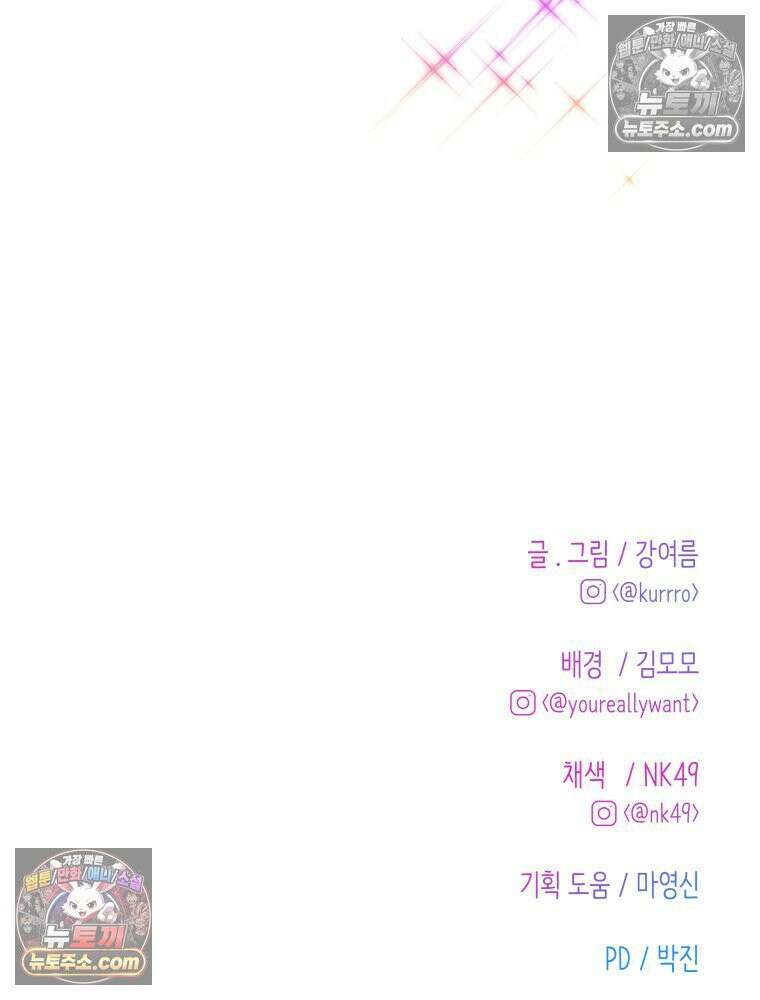 RAINBOW 50화． 내가 왜 이러지． 183