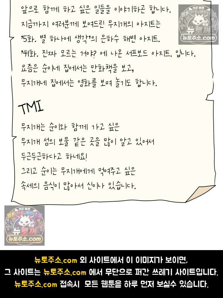 RAINBOW 50화． 내가 왜 이러지． 185