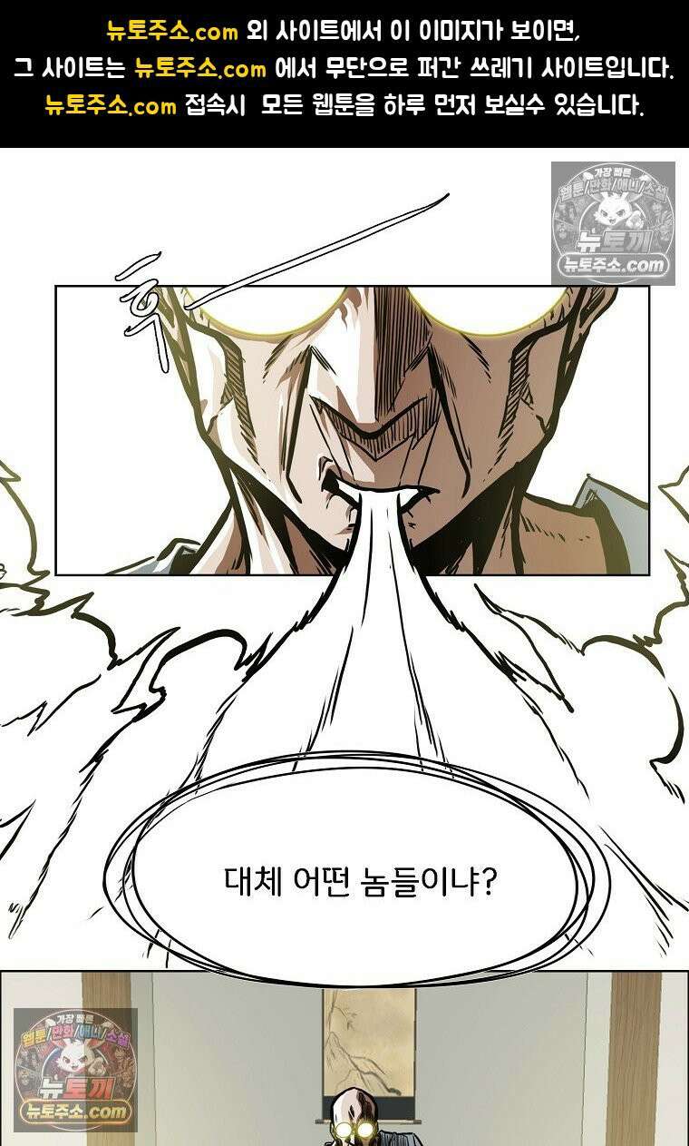 시크릿 패밀리 63화 1
