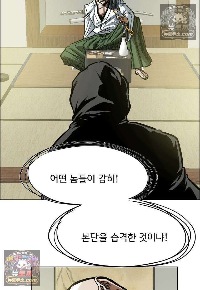 시크릿 패밀리 63화 2