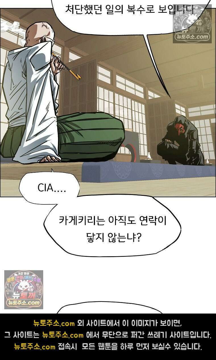 시크릿 패밀리 63화 4
