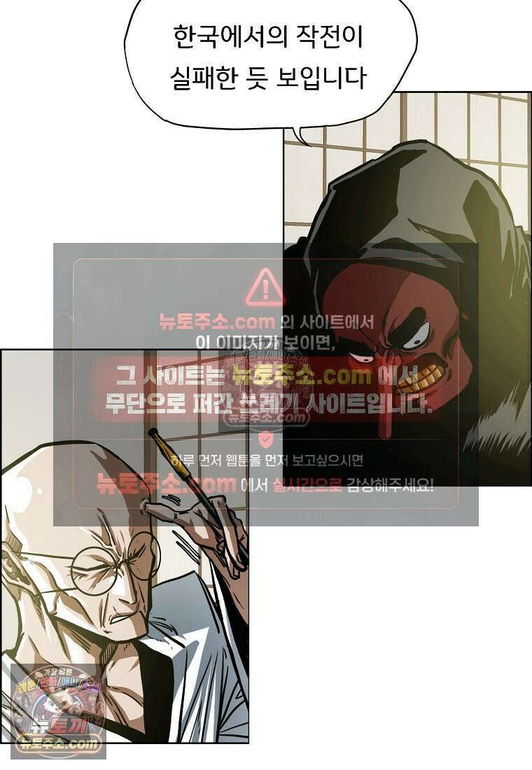 시크릿 패밀리 63화 5