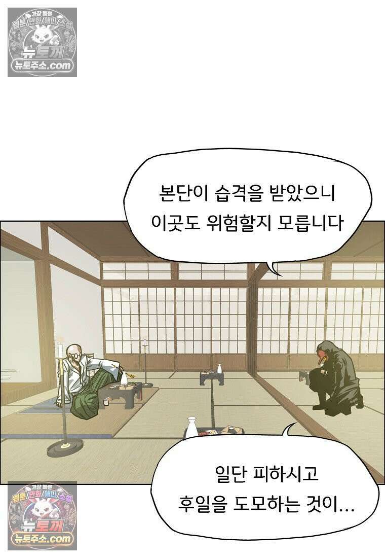 시크릿 패밀리 63화 6