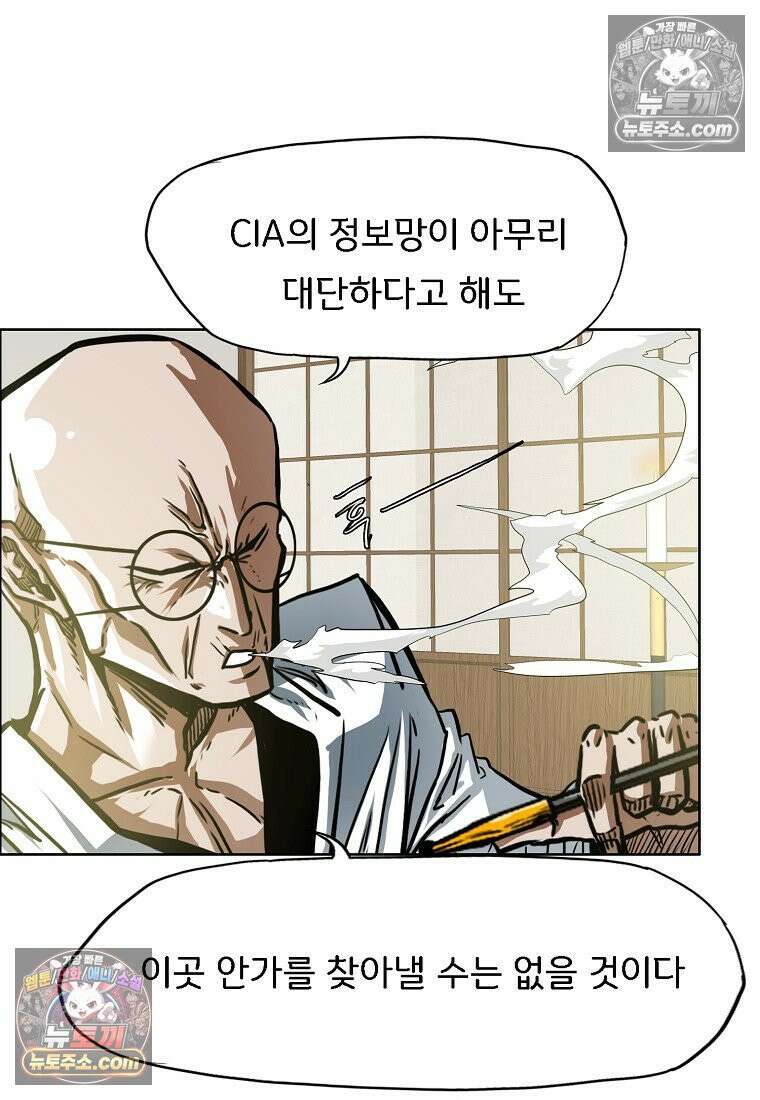 시크릿 패밀리 63화 7