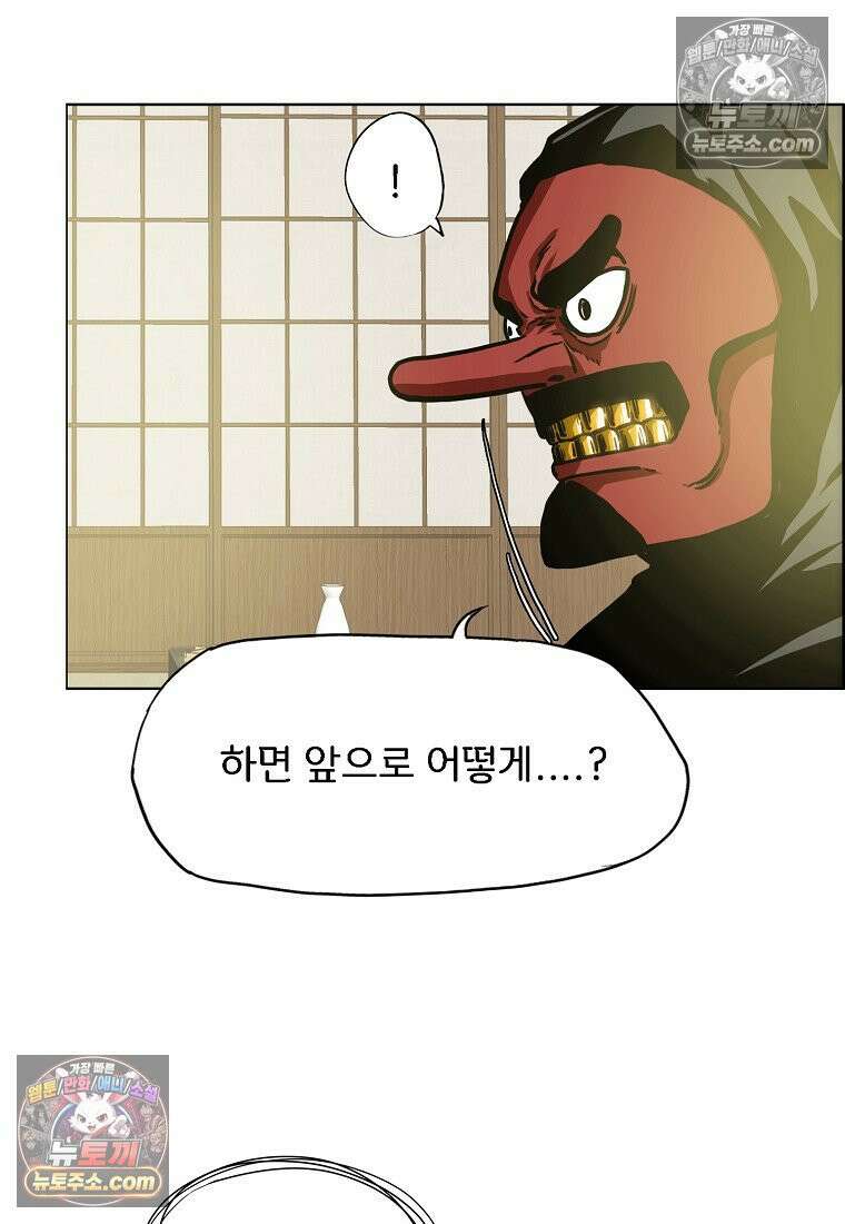시크릿 패밀리 63화 8