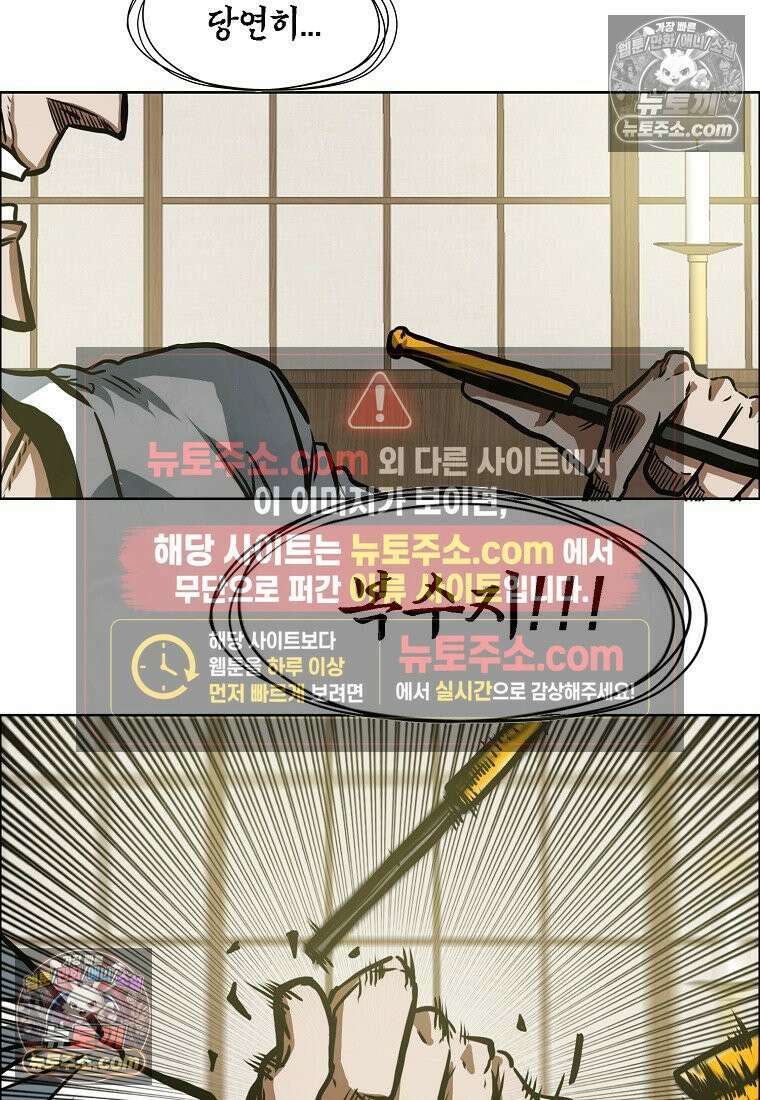 시크릿 패밀리 63화 9
