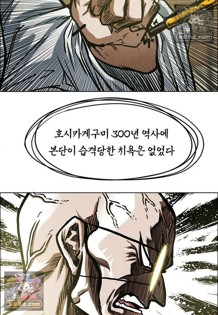 시크릿 패밀리 63화 10