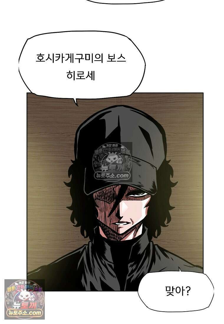 시크릿 패밀리 63화 14