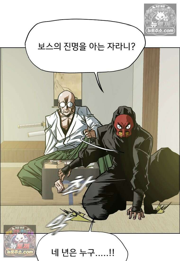 시크릿 패밀리 63화 15