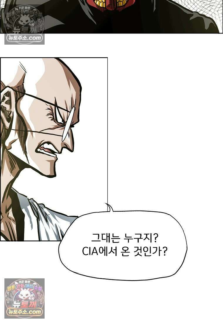 시크릿 패밀리 63화 17
