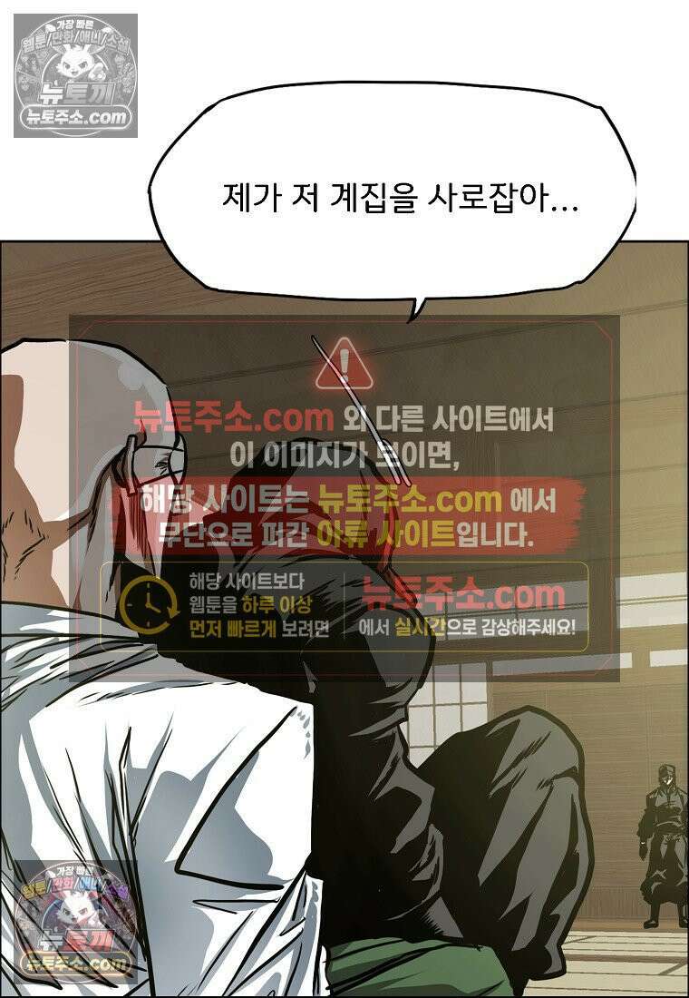 시크릿 패밀리 63화 18