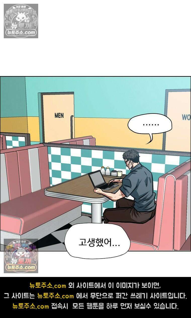 시크릿 패밀리 63화 39