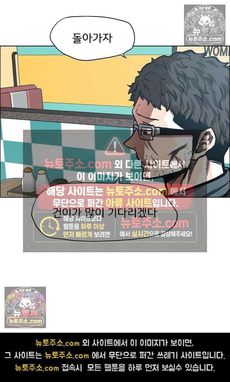 시크릿 패밀리 63화 40
