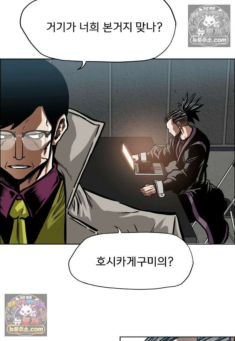시크릿 패밀리 63화 43