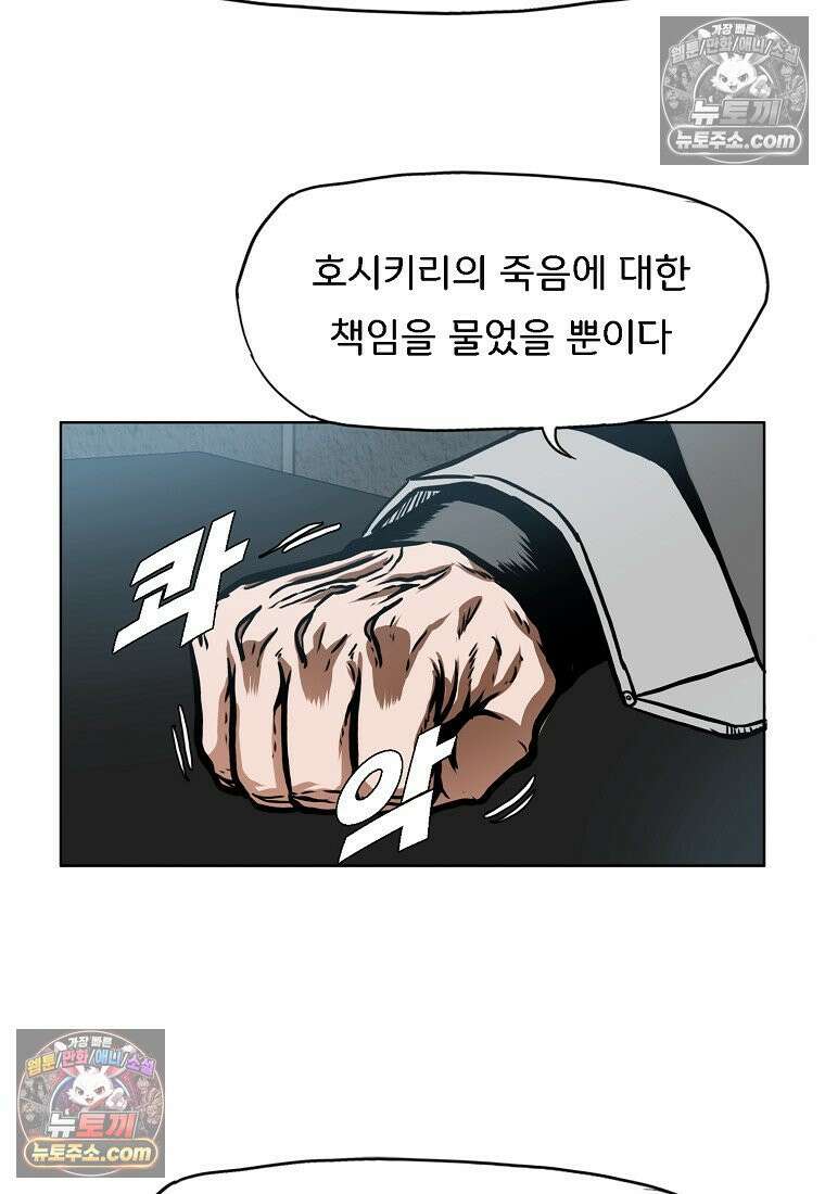 시크릿 패밀리 63화 45