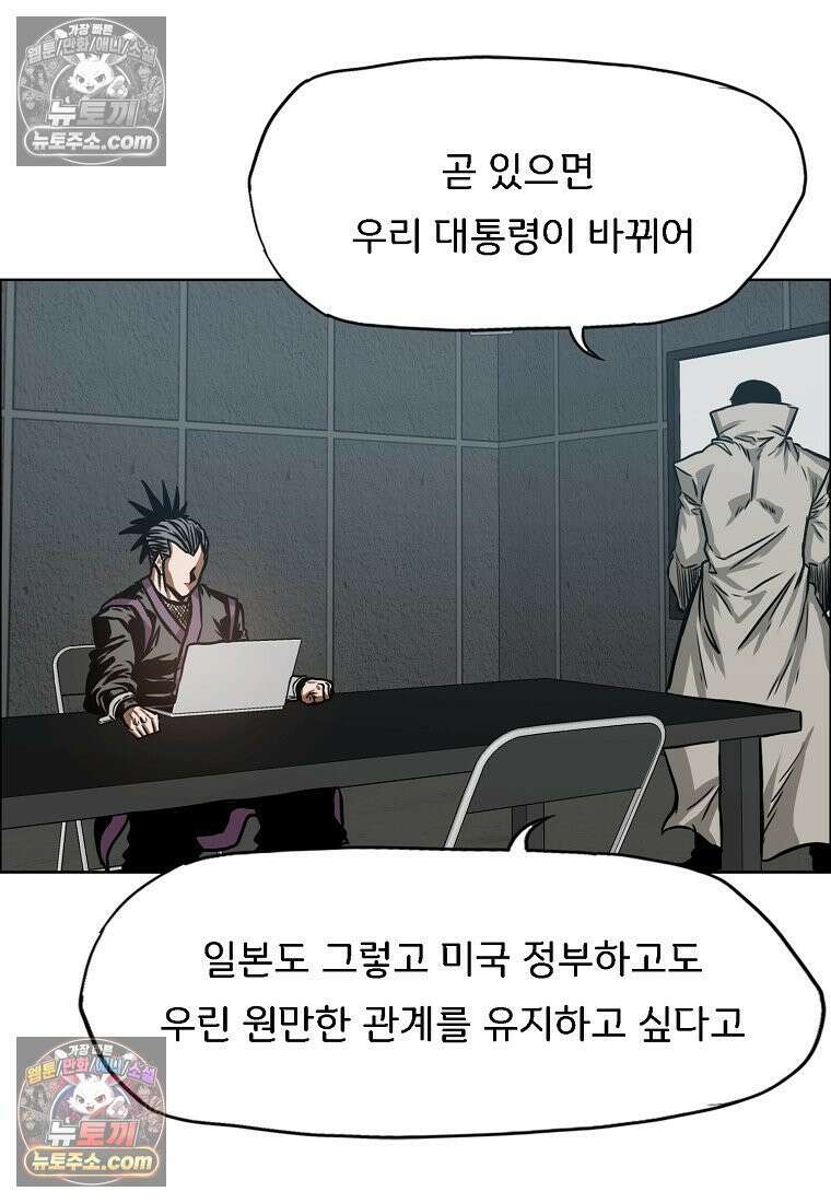 시크릿 패밀리 63화 47