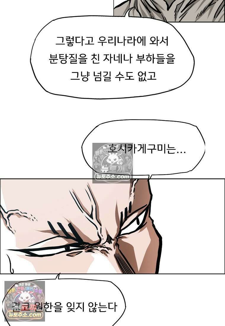 시크릿 패밀리 63화 49