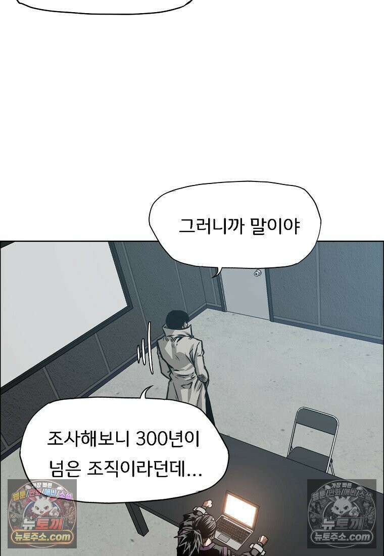 시크릿 패밀리 63화 50