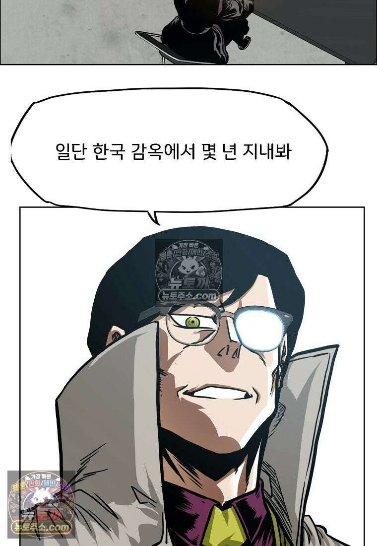 시크릿 패밀리 63화 51
