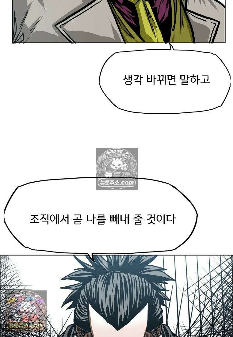 시크릿 패밀리 63화 52