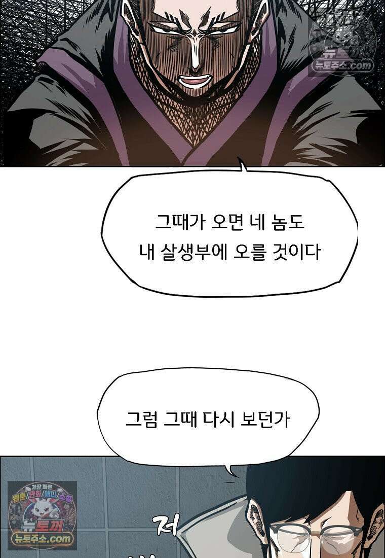 시크릿 패밀리 63화 53