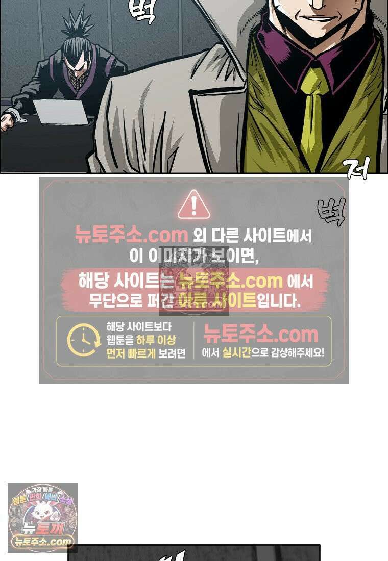 시크릿 패밀리 63화 54
