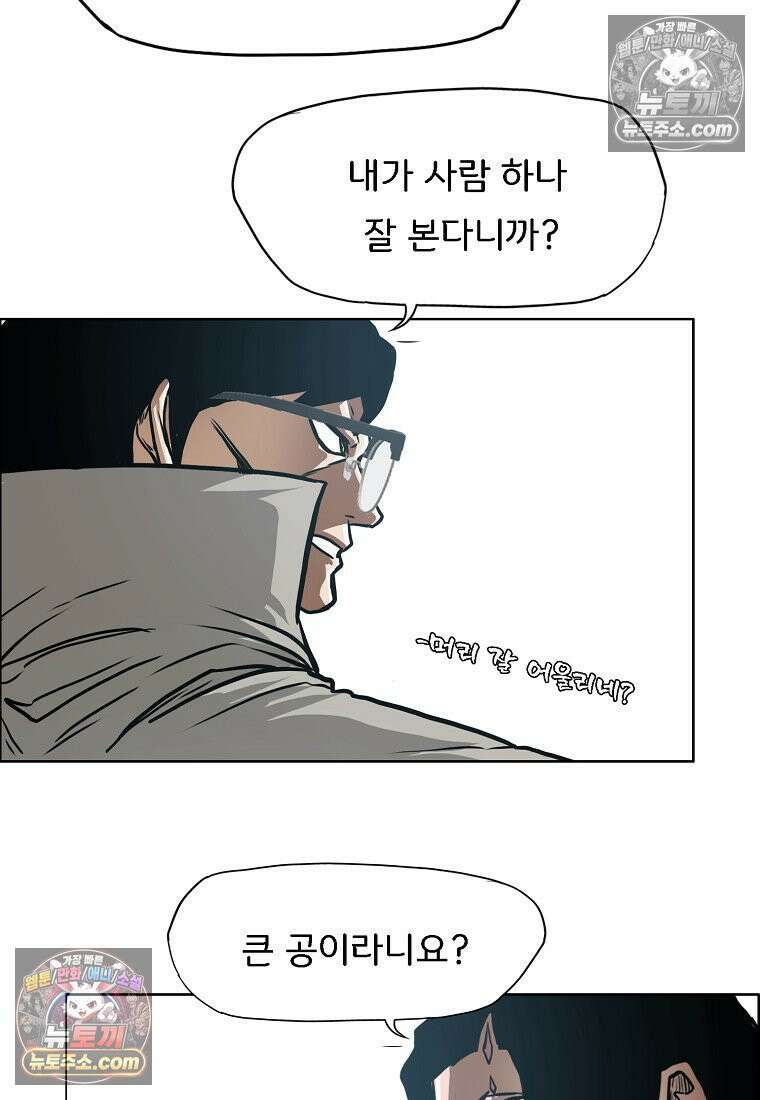 시크릿 패밀리 63화 56