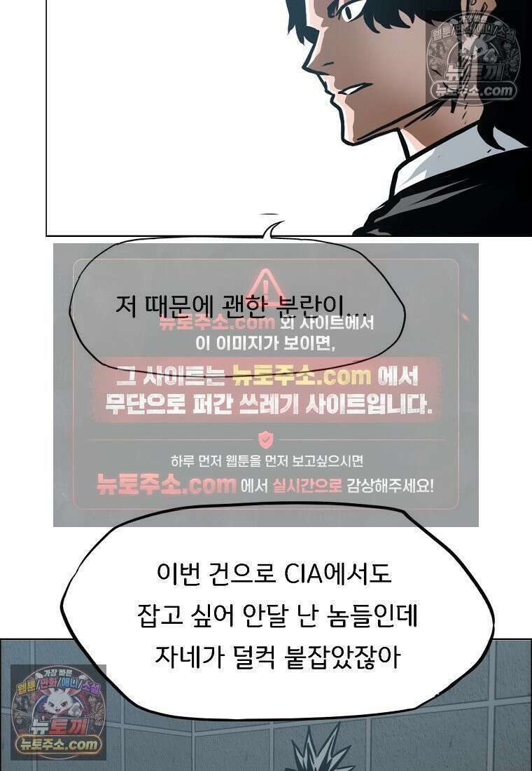 시크릿 패밀리 63화 57