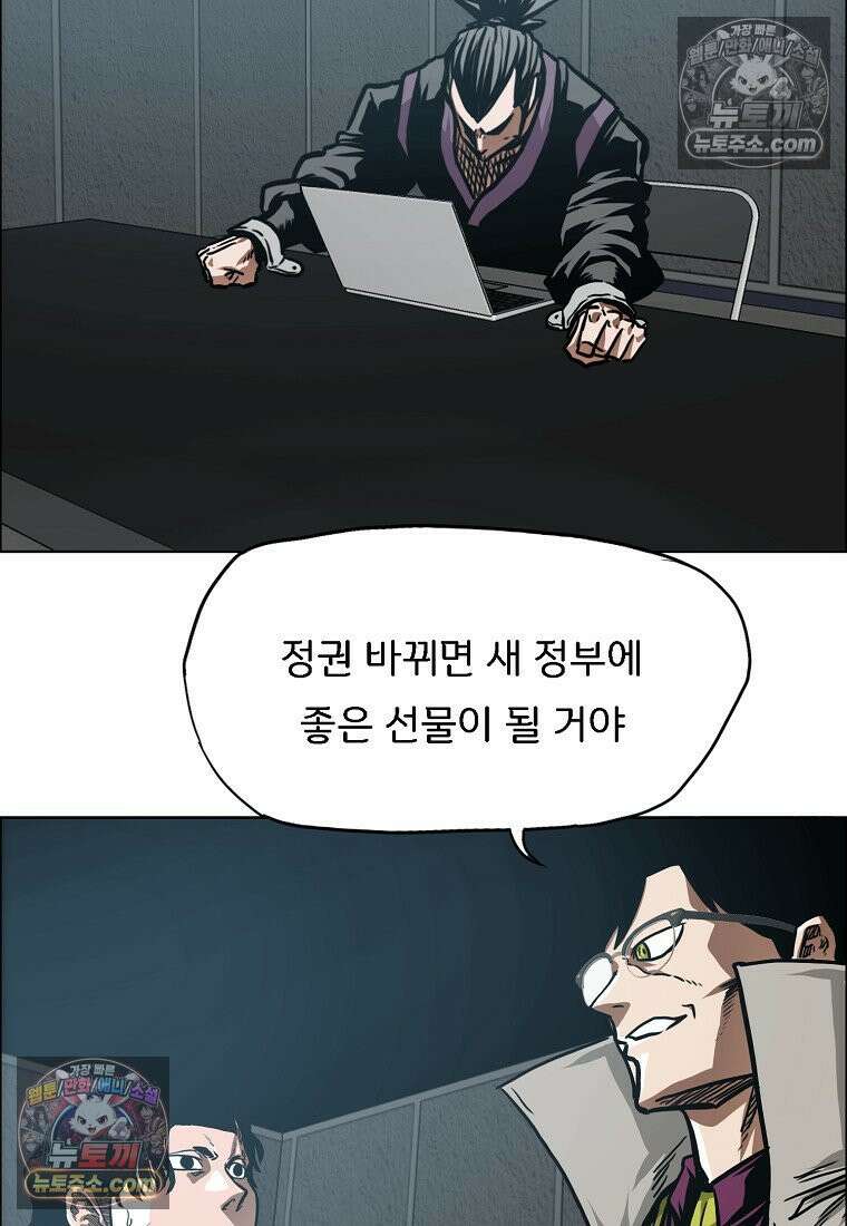 시크릿 패밀리 63화 58
