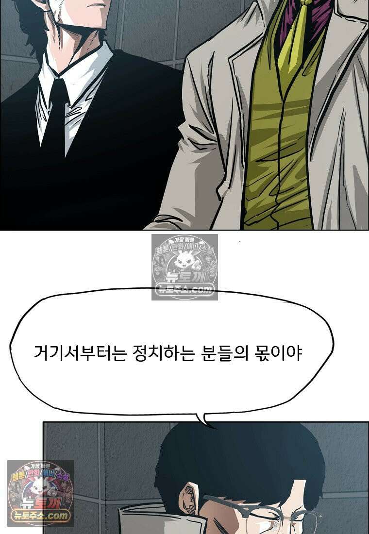 시크릿 패밀리 63화 59
