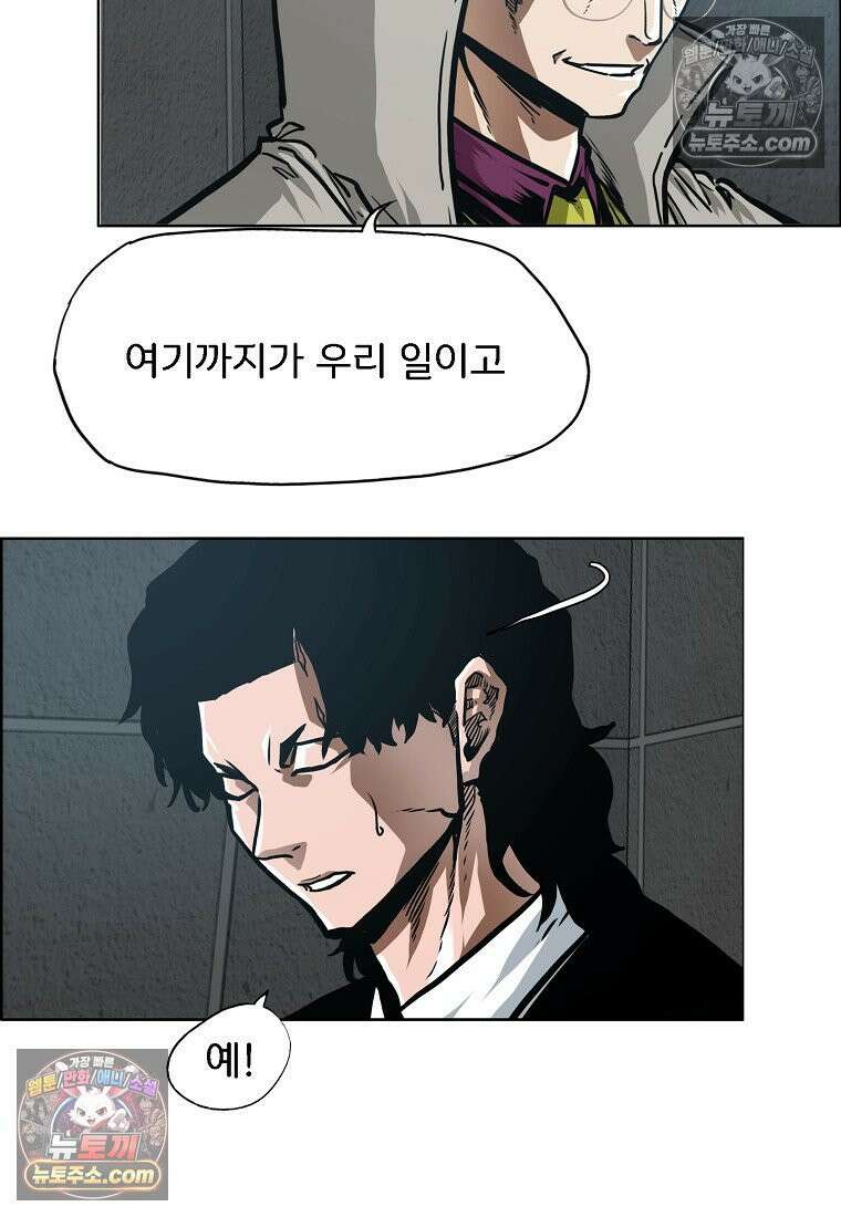 시크릿 패밀리 63화 60