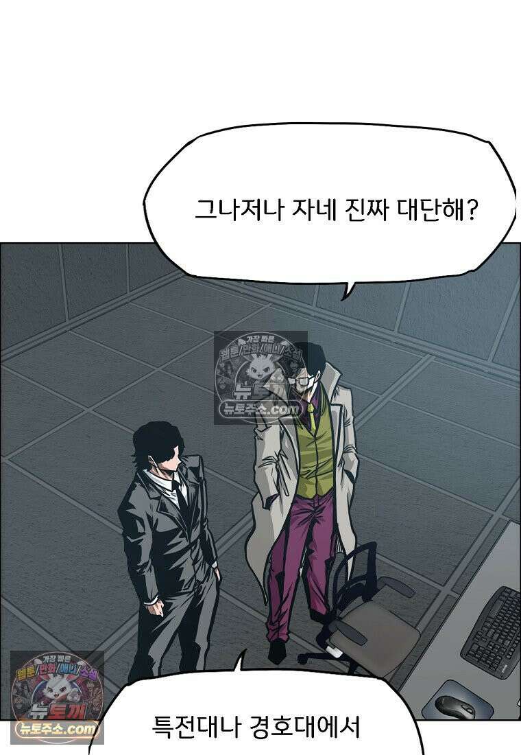 시크릿 패밀리 63화 61