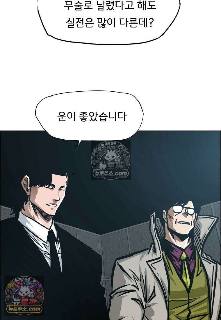 시크릿 패밀리 63화 62