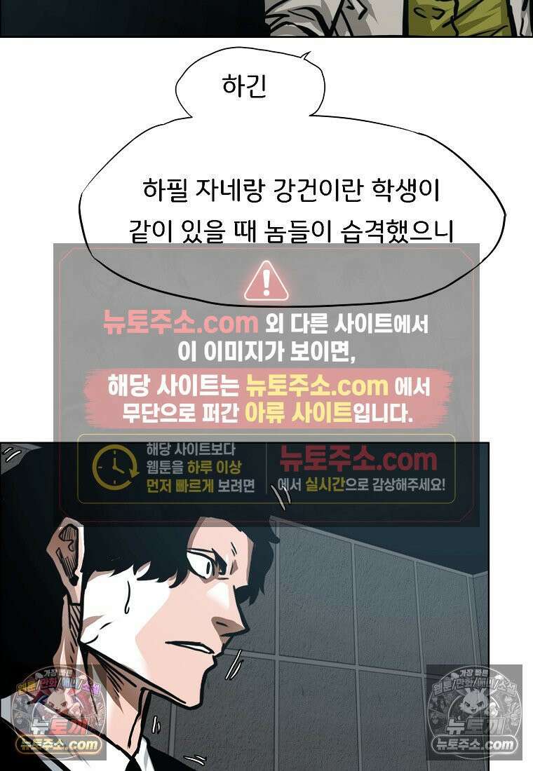 시크릿 패밀리 63화 63