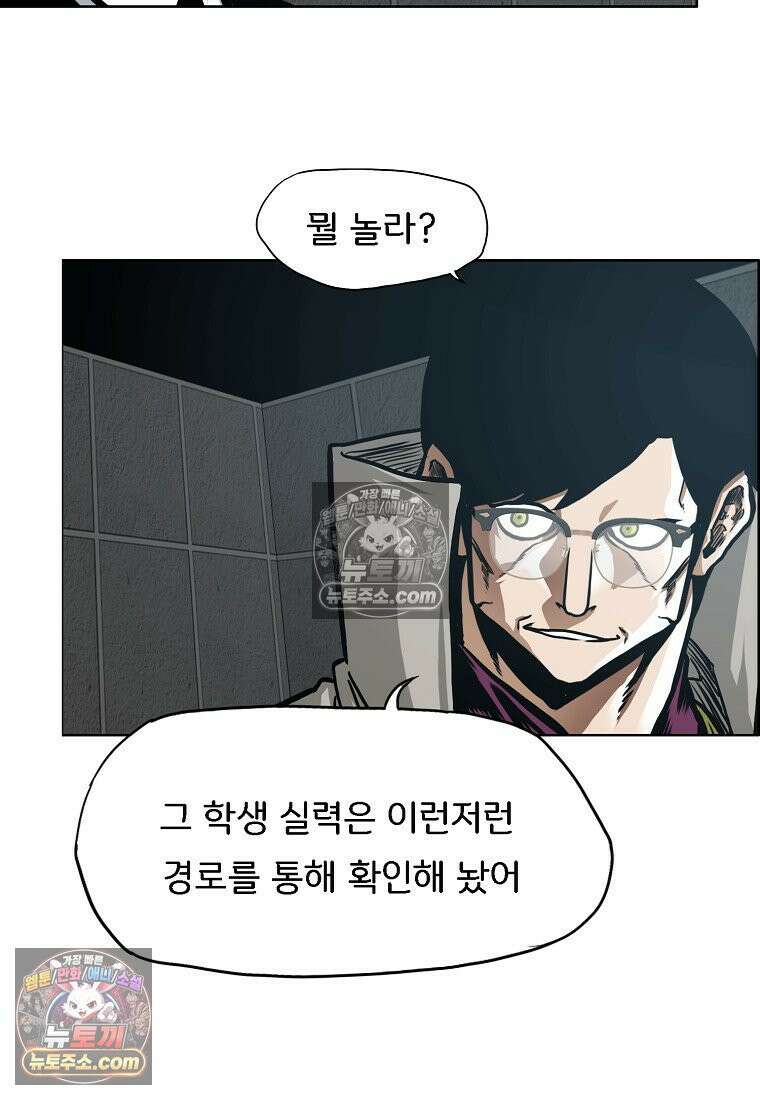 시크릿 패밀리 63화 64