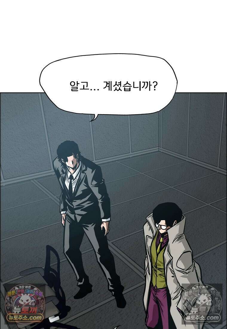 시크릿 패밀리 63화 65